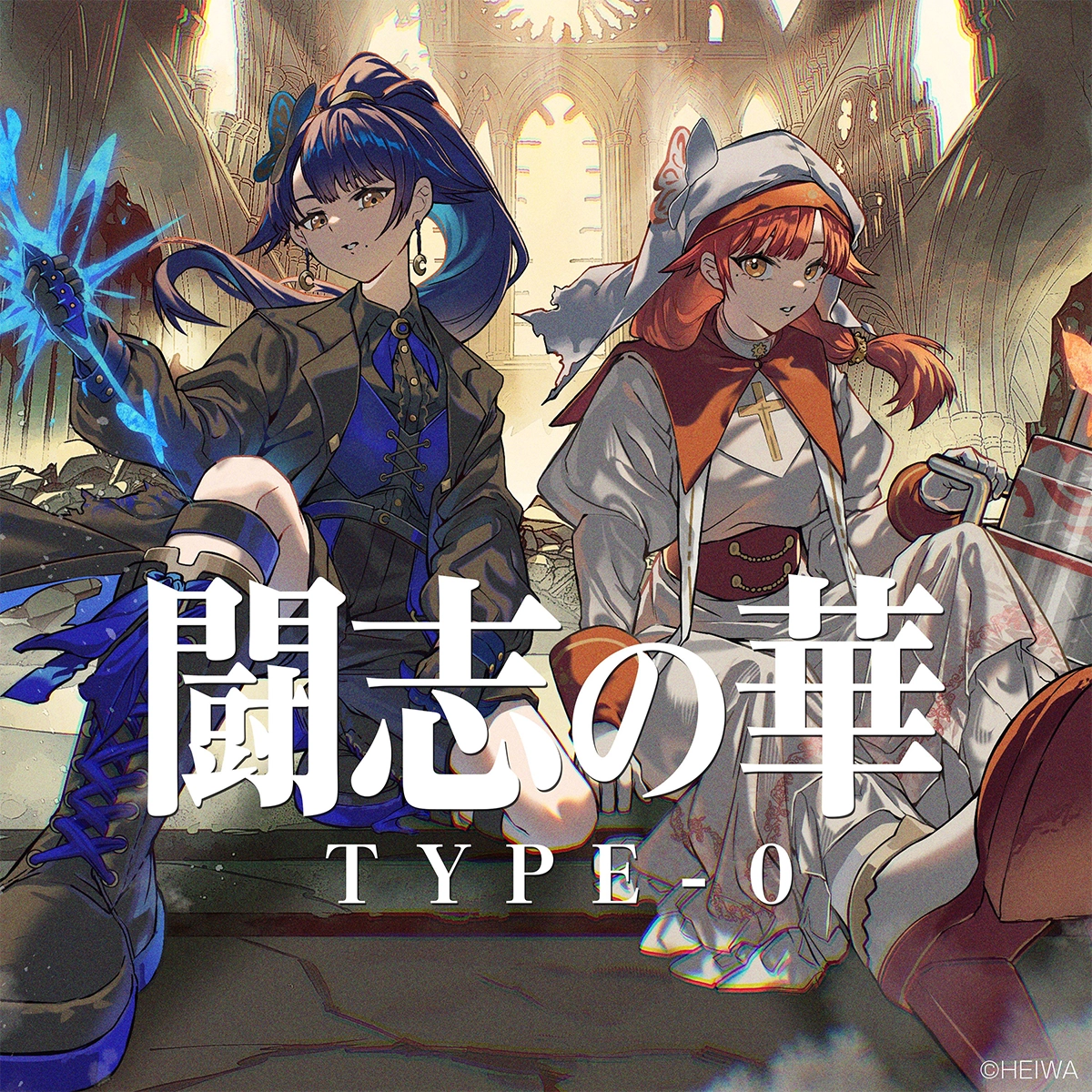 20260309_闘志の華-TYPE-0-