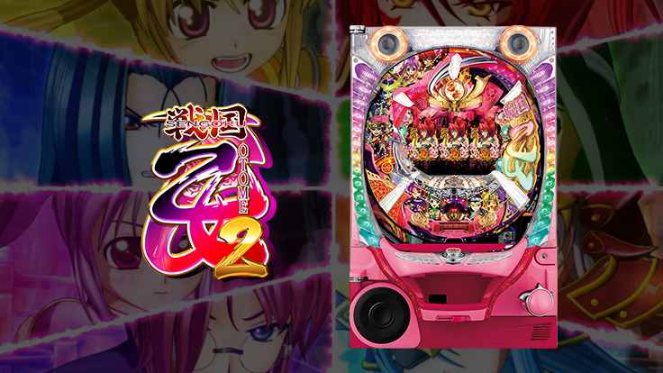 CR戦国乙女2