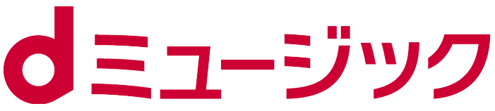 dミュージック powered by レコチョク