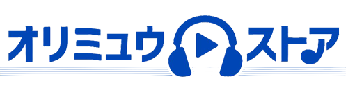 オリミュウストア