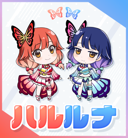 ハルルナ