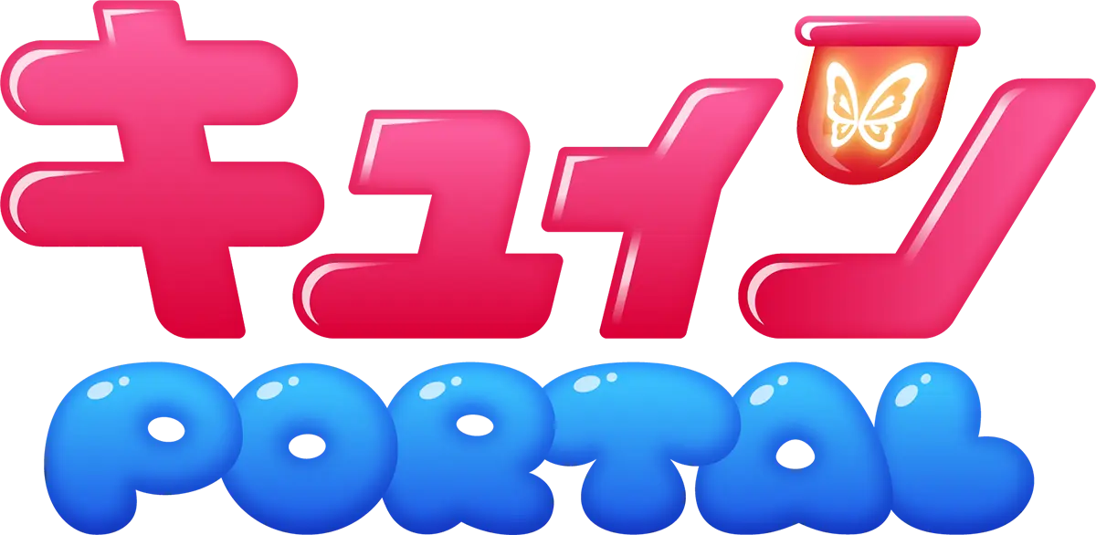 キュインPORTAL