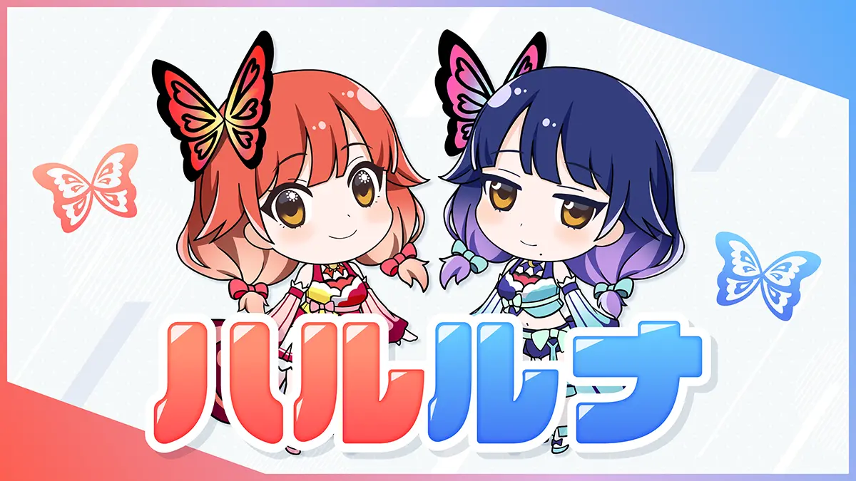 ハルルナ | キュインPORTAL