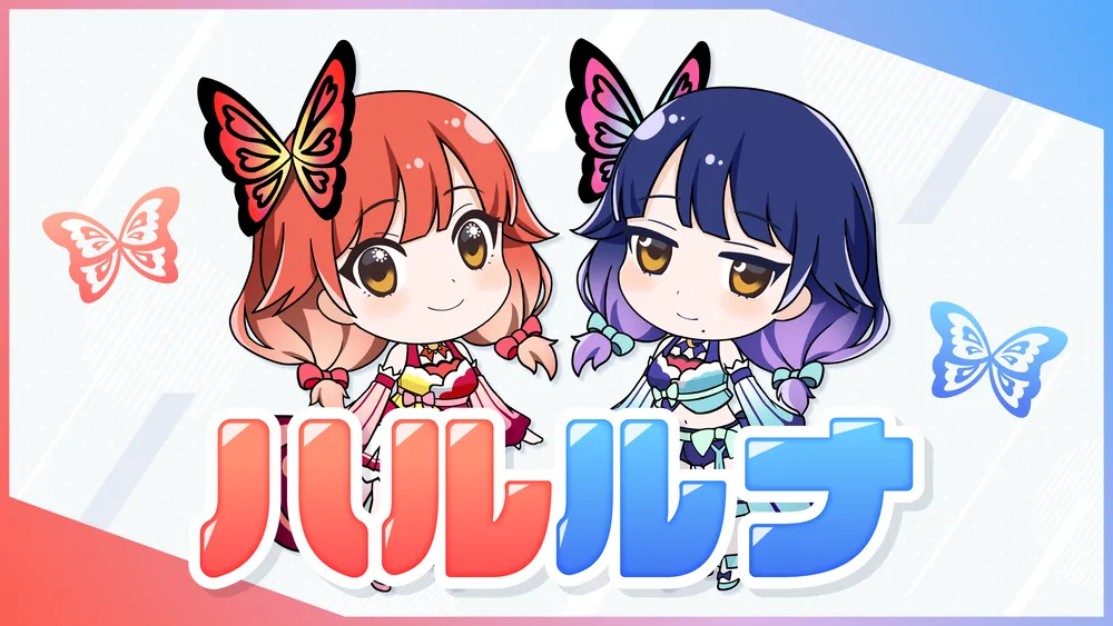 ハルルナ